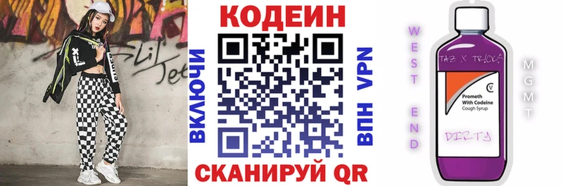 Кодеиновый сироп Lean напиток Lean (лин)  Бахчисарай 
