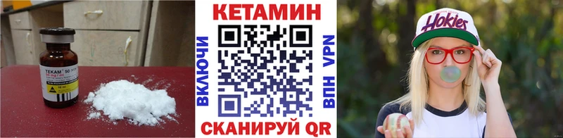 Кетамин VHQ Бахчисарай