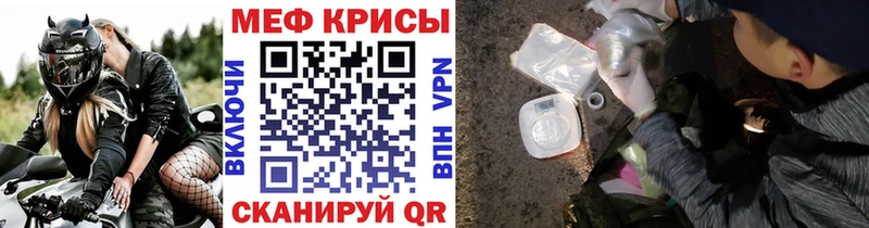 МЕФ mephedrone  Бахчисарай 