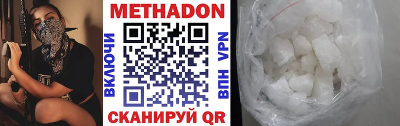 Метадон methadone  Бахчисарай 